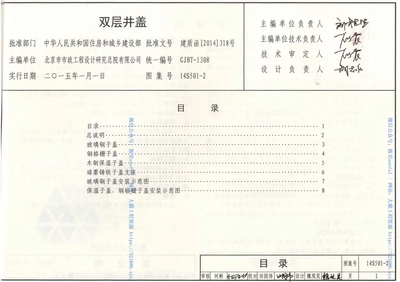 14S501-2双层井盖 预览图