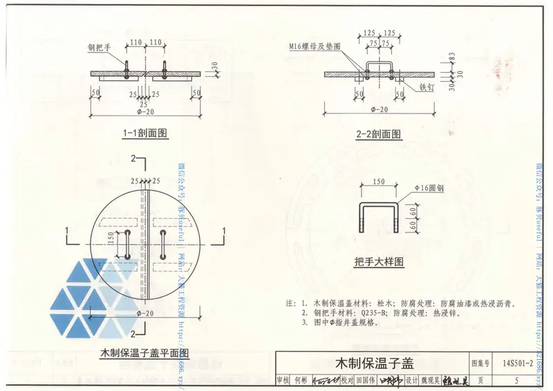 14S501-2双层井盖 预览图