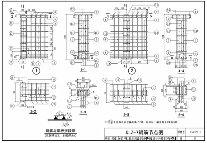 15G323-1钢筋混凝土吊车梁（A6级） 预览图