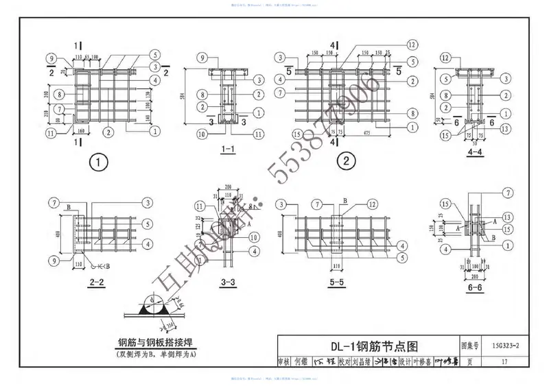 15G323-2钢筋混凝土吊车梁(A4、A5级)(有水印) 预览图