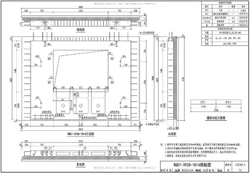 15G365-1预制混凝土剪力墙外墙板（不清晰） 预览图