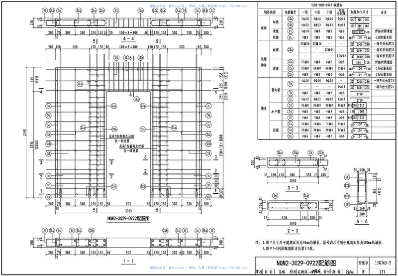 15G365-2预制混凝土剪力墙内墙板 预览图