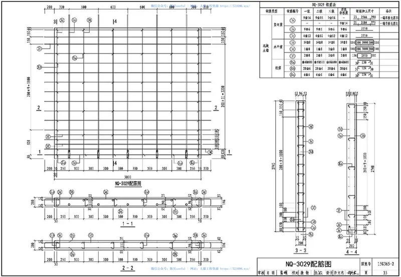 15G365-2预制混凝土剪力墙内墙板 预览图