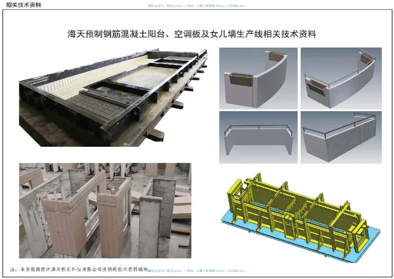 15G368-1预制钢筋混凝土阳台板、空调板及女儿墙 预览图