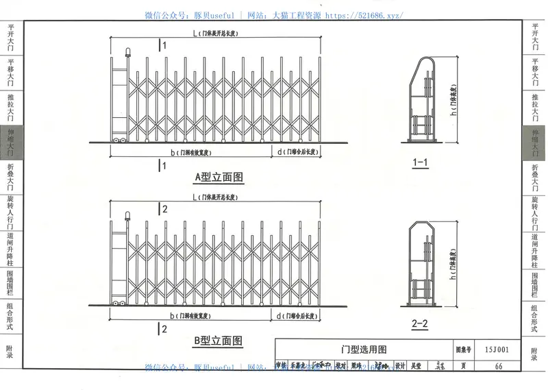 15J001围墙大门 预览图