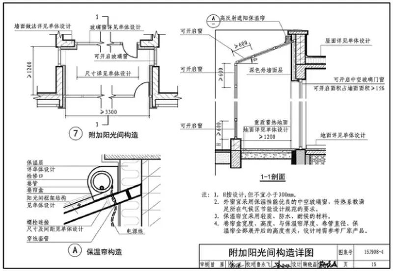 15J908-4被动式太阳能建筑设计 预览图