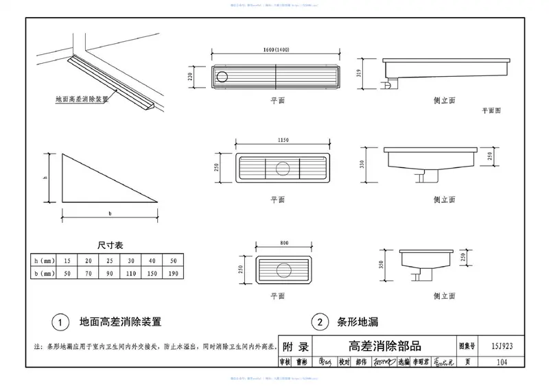 15J923老年人居住建筑(有水印) 预览图