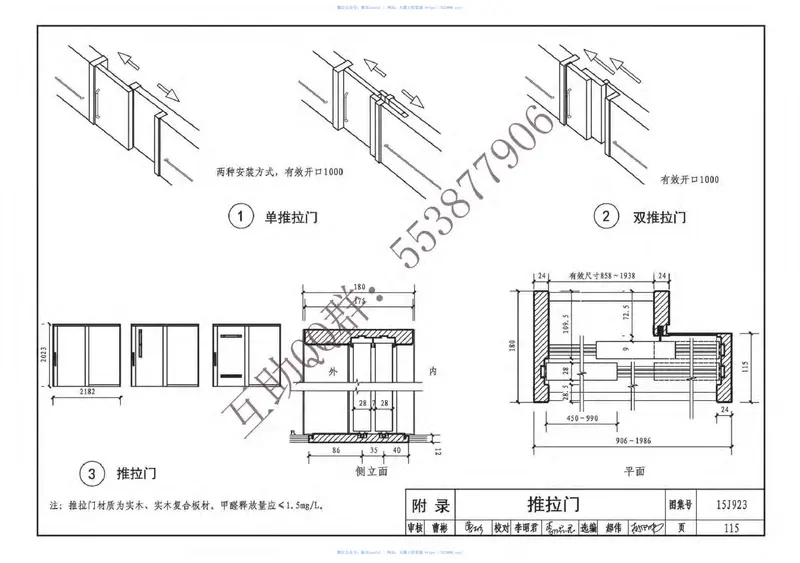 15J923老年人居住建筑(有水印) 预览图