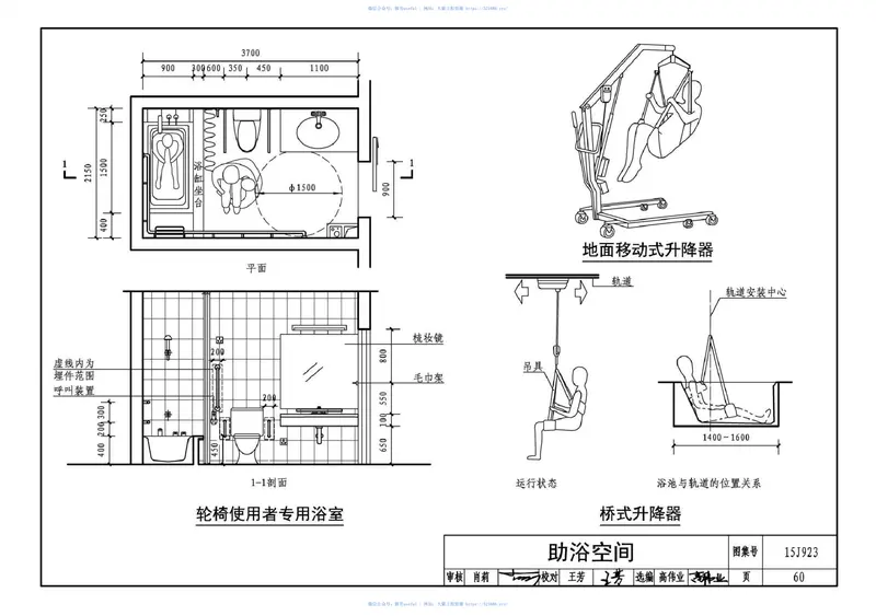 15J923老年人居住建筑(有水印) 预览图