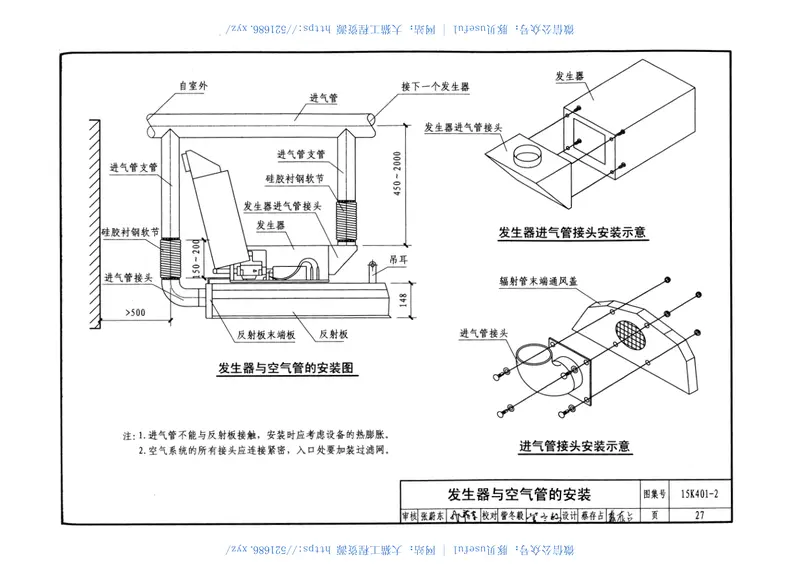 15K401-2单元式燃气红外辐射供暖系统设计选用与施工安装 预览图
