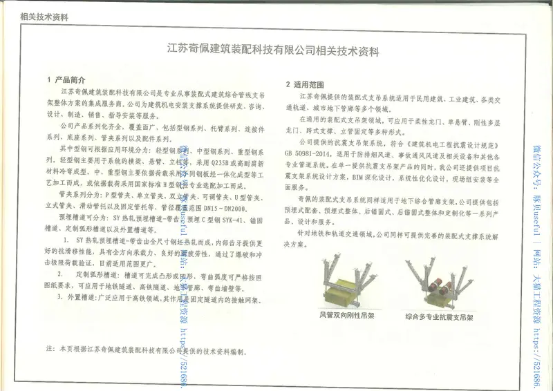 15K606《建筑防烟排烟系统技术标准》图示 预览图