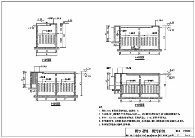 15MR105城市道路与开放空间低影响开发雨水设施 预览图