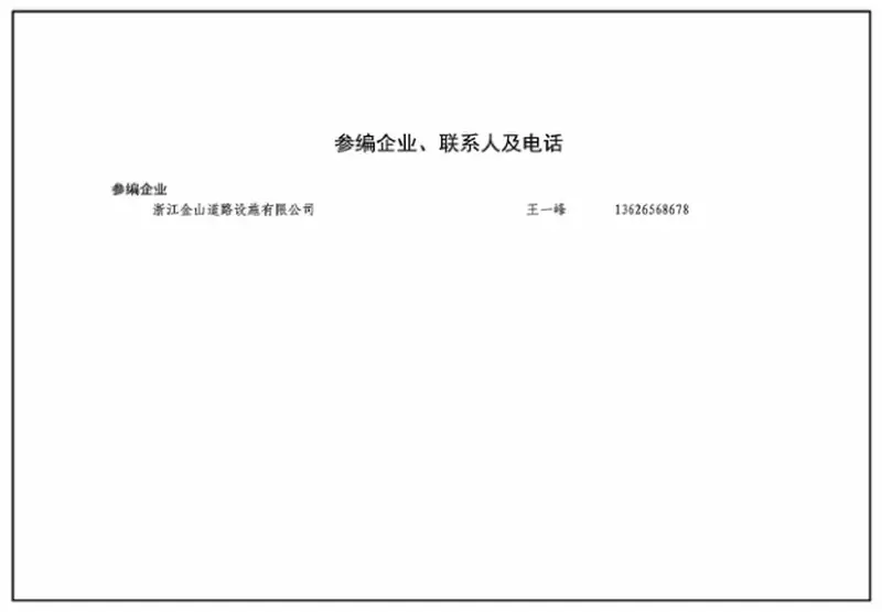 15S501-3球墨铸铁复合树脂井盖水箅及踏步 预览图