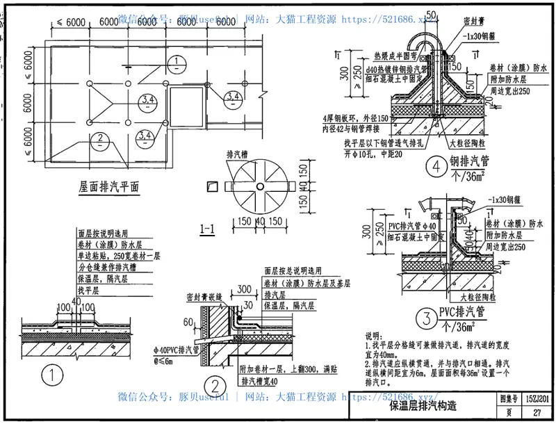 15ZJ201---平屋面 预览图