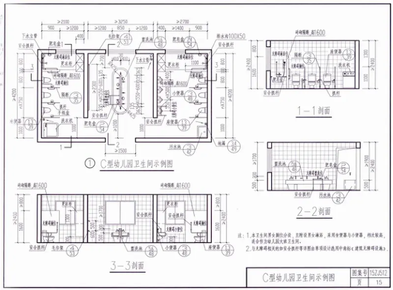 15ZJ512卫生间和厨房 预览图