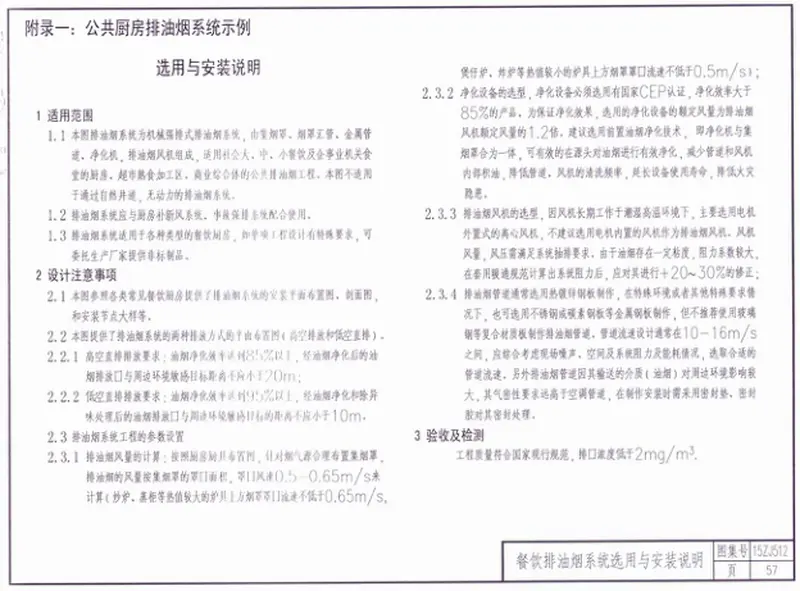 15ZJ512卫生间和厨房 预览图