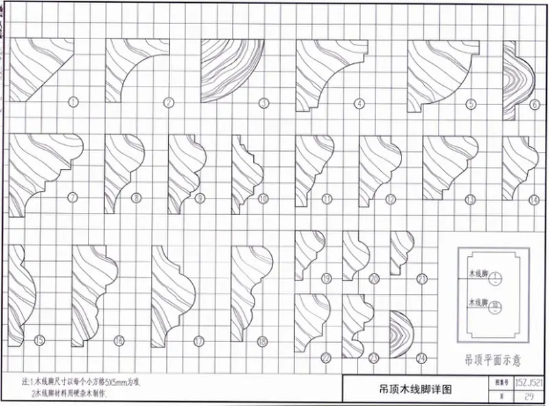 15ZJ521吊顶和轻隔断 预览图
