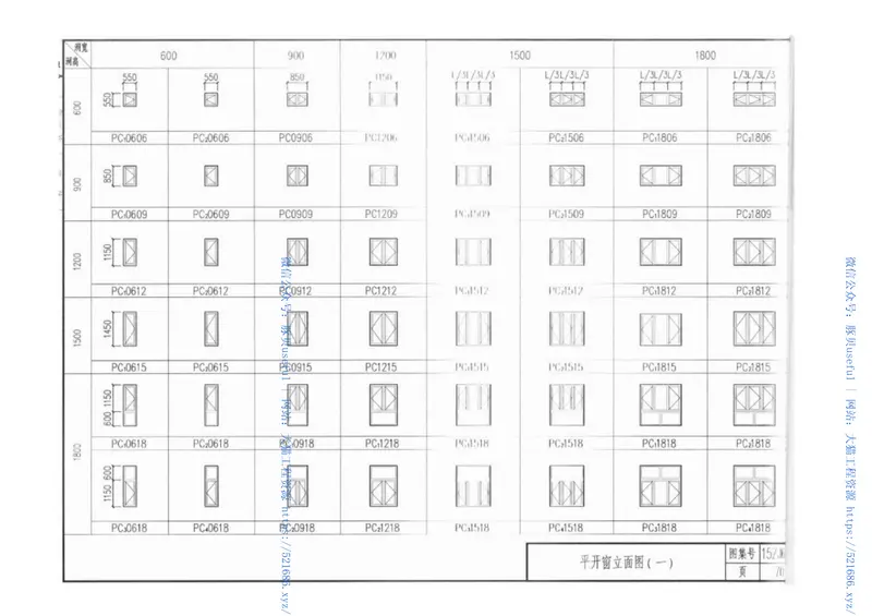 中南15ZJ602《建筑节能门窗》 预览图