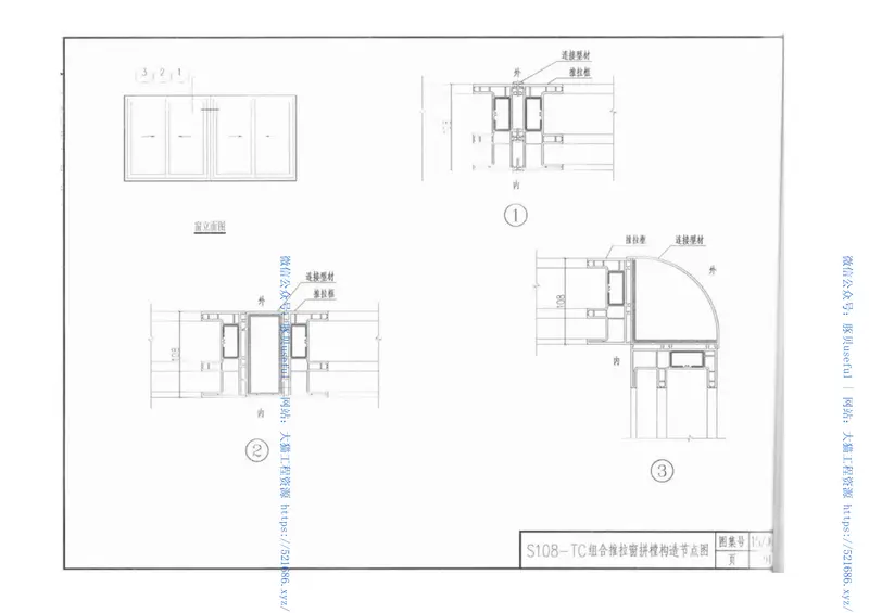 中南15ZJ602《建筑节能门窗》 预览图