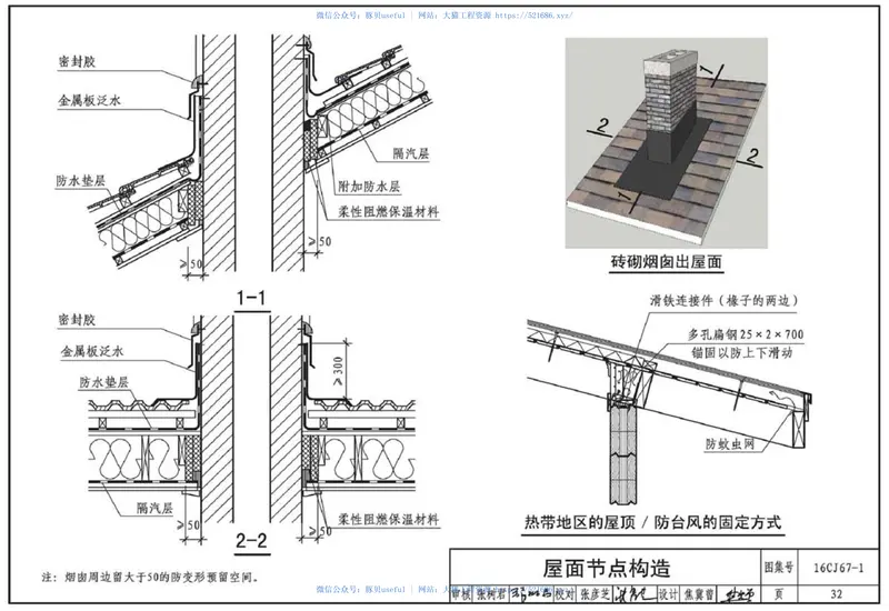 16CJ67-1古松现代重木结构建筑 预览图