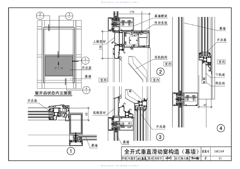 16CJ69垂直滑动窗 预览图