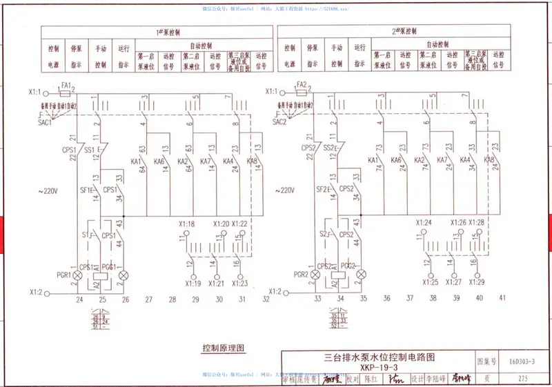 16D303-3常用水泵控制电路图 预览图