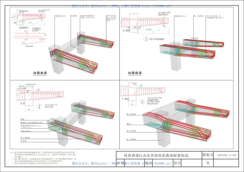 16G101_三维图集_第四章_梁平法识图 预览图