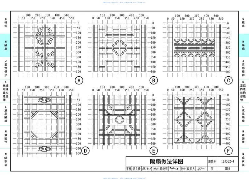 16J502-4内装修—细部构造 预览图