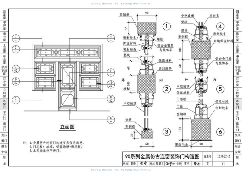16J602-2 预览图