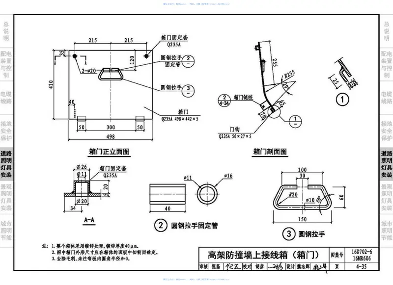 16MR606城市照明设计与施工 预览图