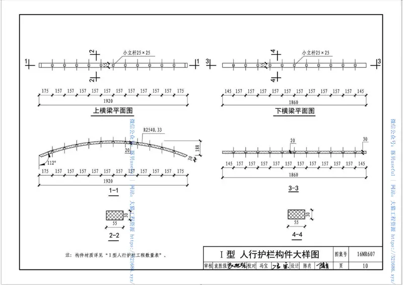 16MR607城市道路─节能环保型聚氯乙烯市政护栏 预览图