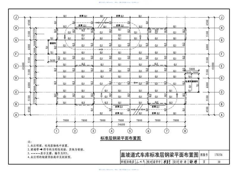17G536钢结构停车楼（坡道式） 预览图