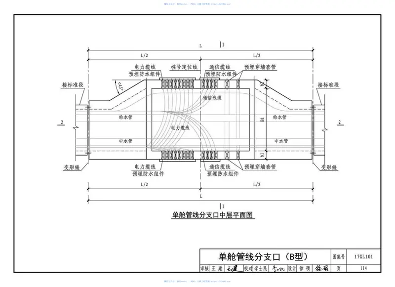 17GL101综合管廊工程总体设计及图示 预览图