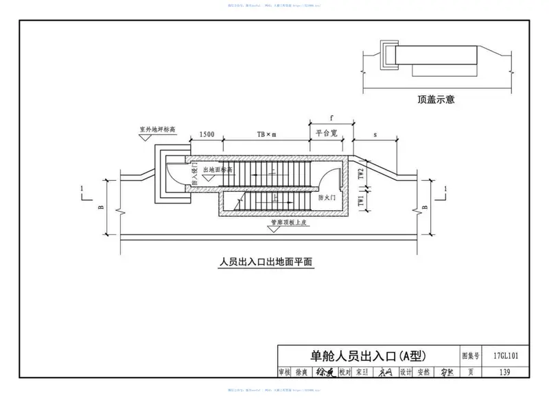 17GL101综合管廊工程总体设计及图示 预览图
