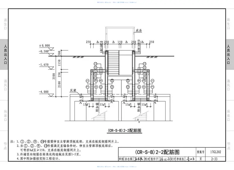 17GL202综合管廊附属构筑物 预览图
