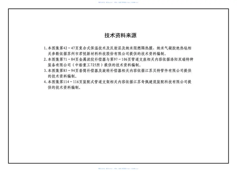 17GL401综合管廊热力管道敷设与安装 预览图