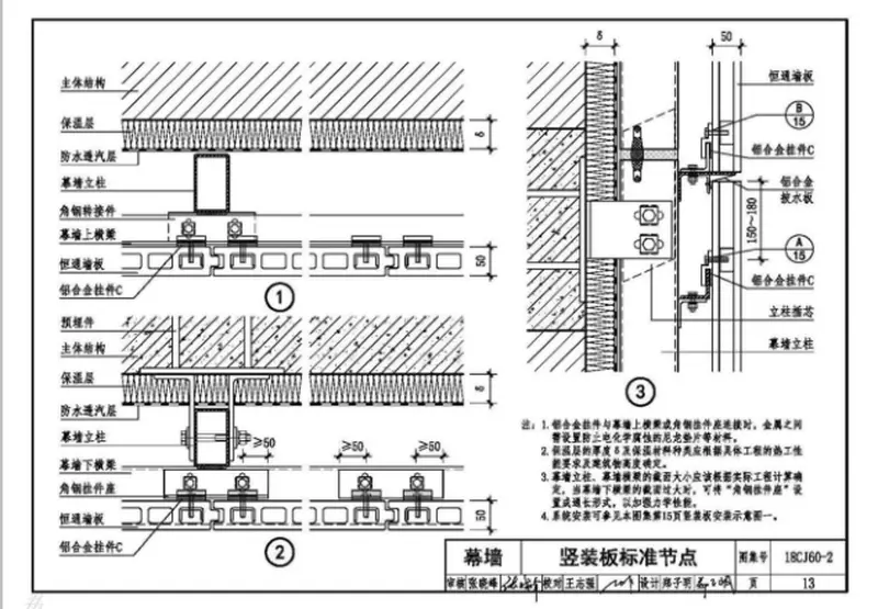 18CJ60-2纤维增强水泥挤出成型中空墙板建筑构造-恒通墙板 预览图