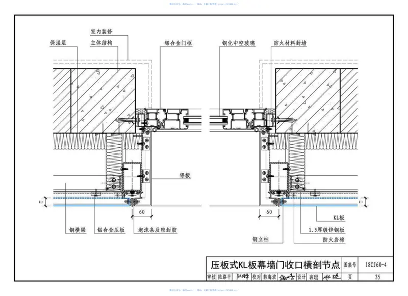 18CJ60-4昆仑晶石（KL）外墙装饰挂板建筑构造 预览图
