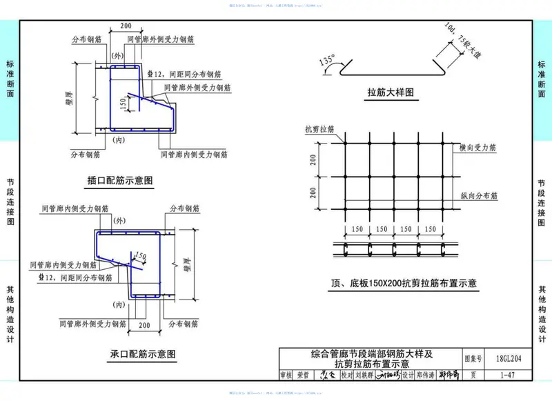 18GL204_预制混凝土综合管廊 预览图