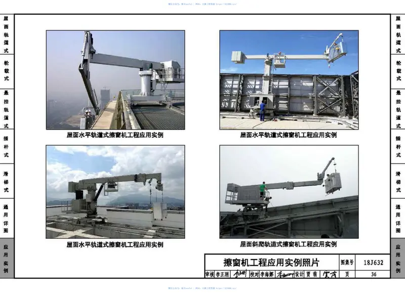 18J632擦窗机 预览图