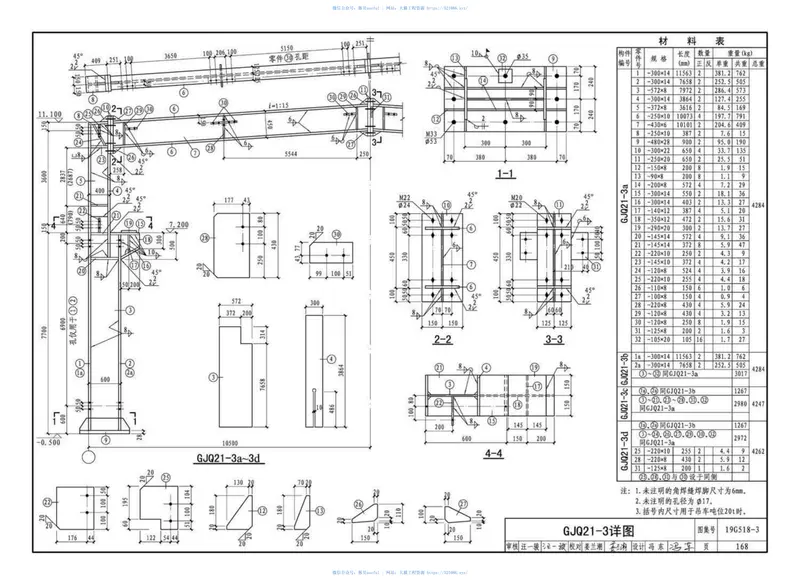 19G518-3_门式刚架轻型房屋_钢结构_有吊车_ 预览图