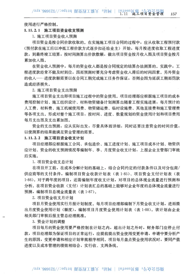 1第一分册 预览图