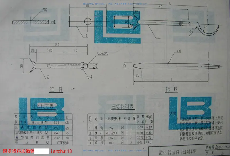 辽2000T902采暖设备安装图 预览图
