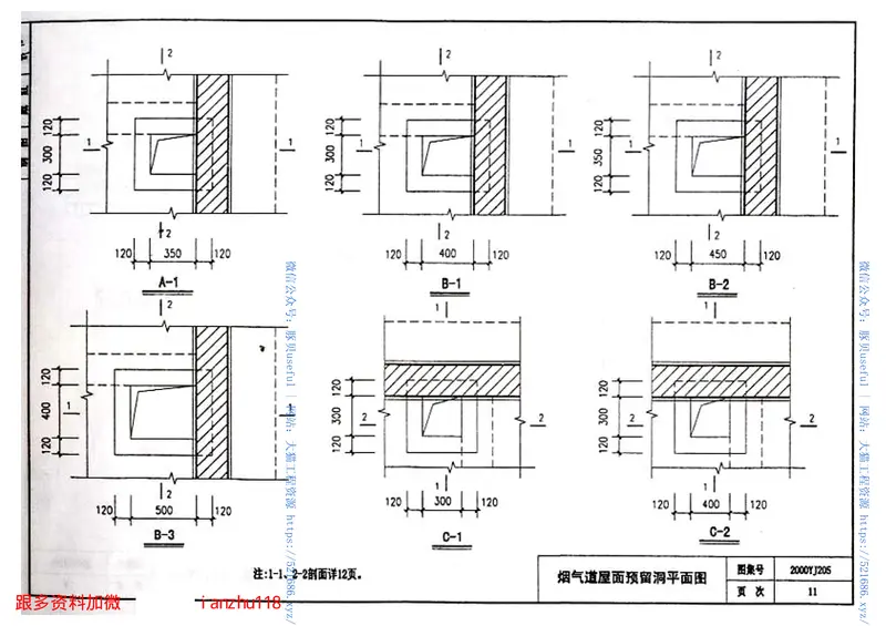 2000YJ205住宅厨房卫生间烟气集中排风道（ZRF型） 预览图