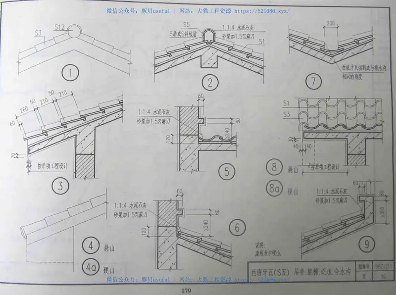 中南标2000版 预览图