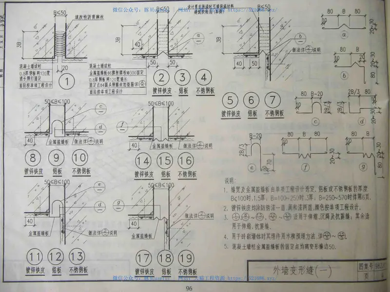 中南标2000版 预览图