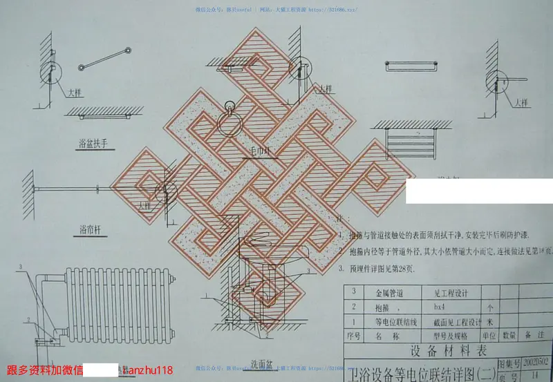 辽2002D502等电位联结施工安装 预览图
