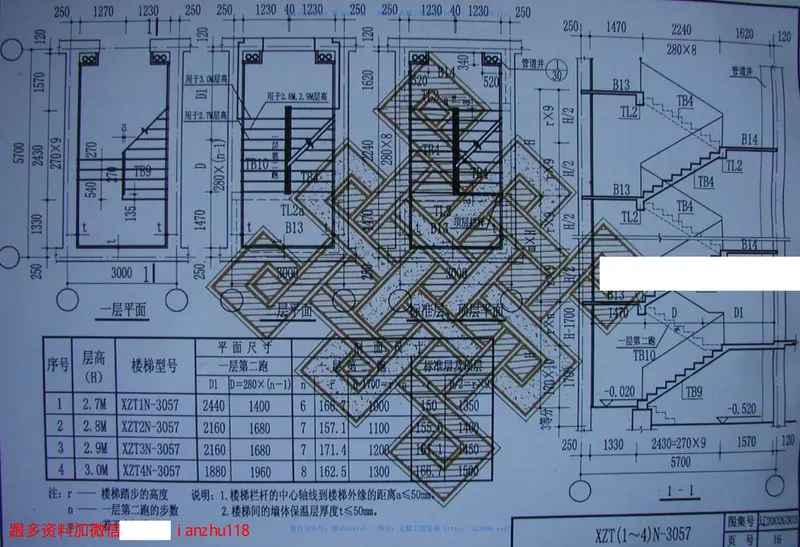 辽2002G303钢筋混凝土现浇板式住宅楼梯 预览图