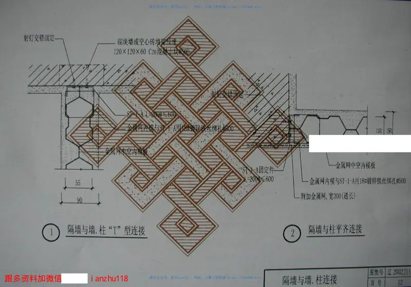 辽2002J114金属网中空内膜水泥隔墙 预览图