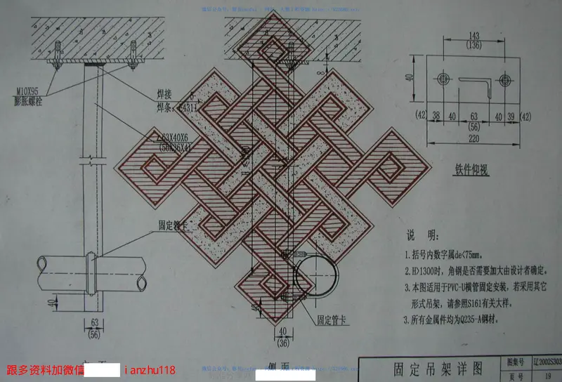 辽2002S303建筑排水塑料管管道安装 预览图
